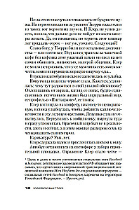 Mednieka pastāvība